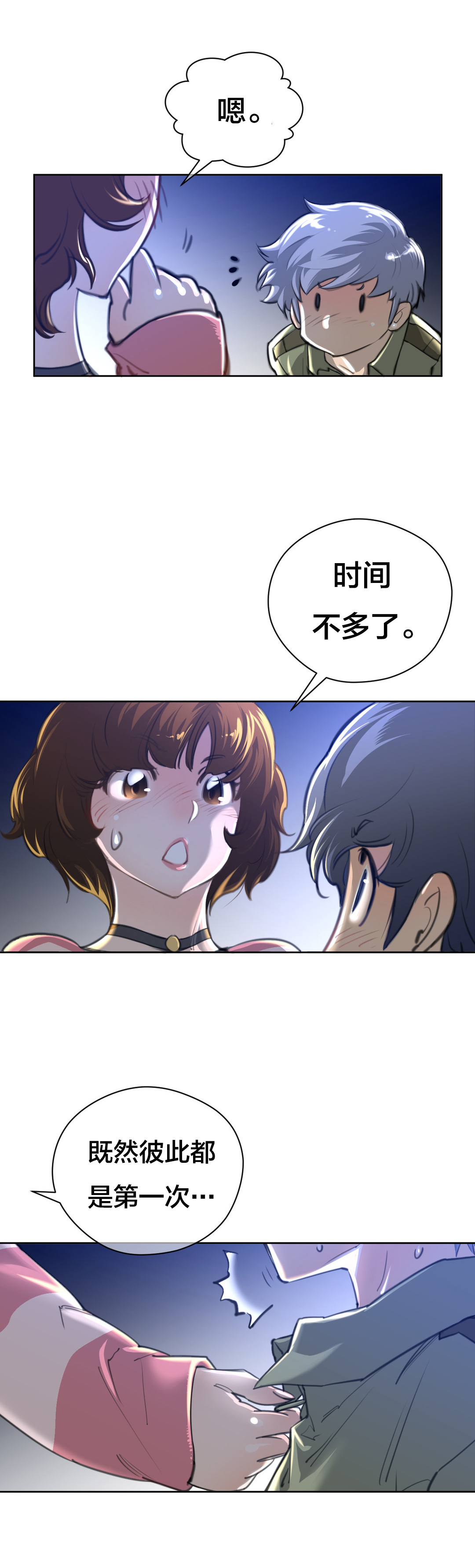 《与太阳同行》漫画最新章节第3章与太阳同行的孩子免费下拉式在线观看章节第【16】张图片