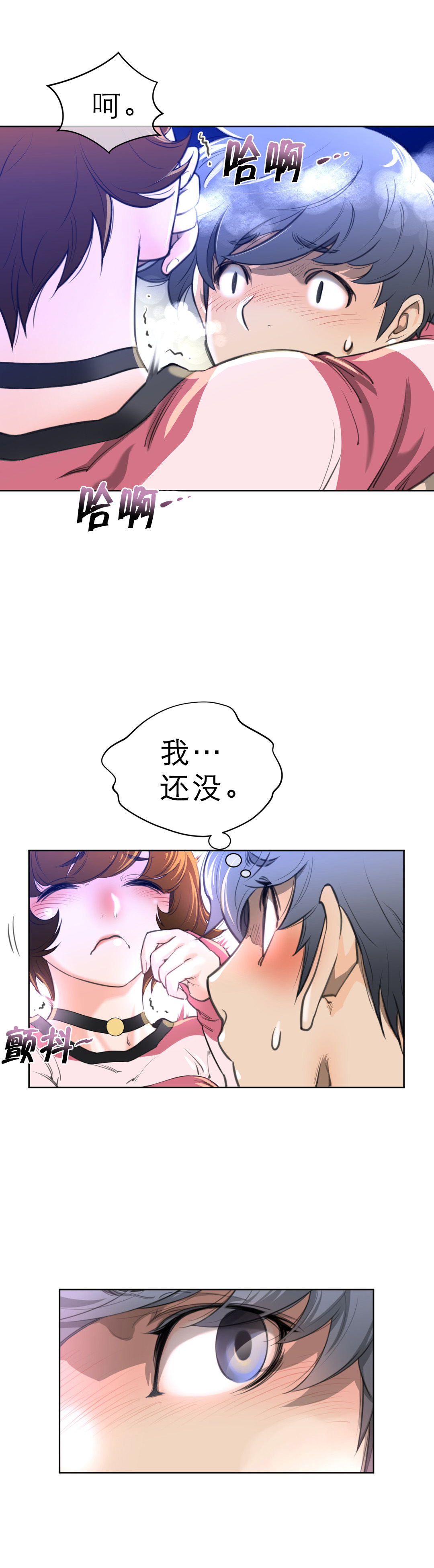 《与太阳同行》漫画最新章节第6章目标免费下拉式在线观看章节第【12】张图片