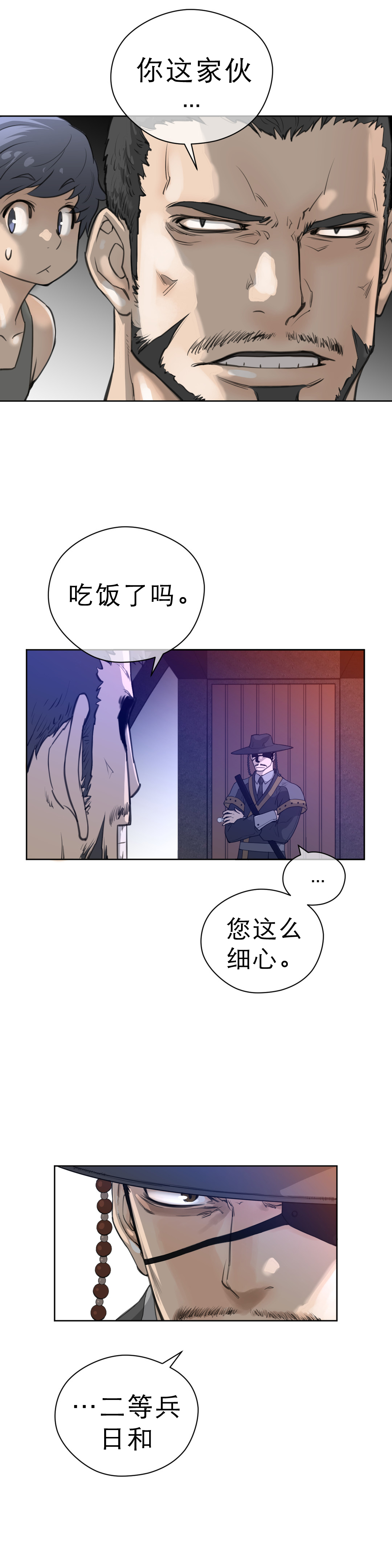 《与太阳同行》漫画最新章节第9章项圈的影响免费下拉式在线观看章节第【7】张图片