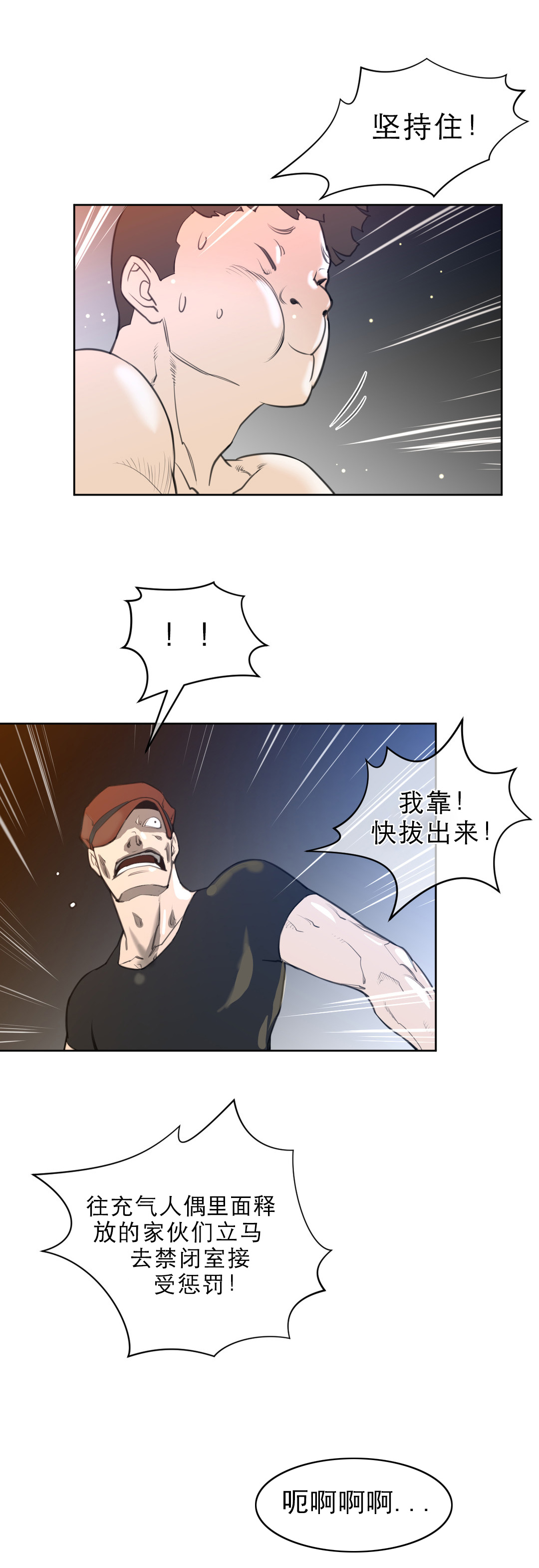 《与太阳同行》漫画最新章节第11章报道免费下拉式在线观看章节第【3】张图片