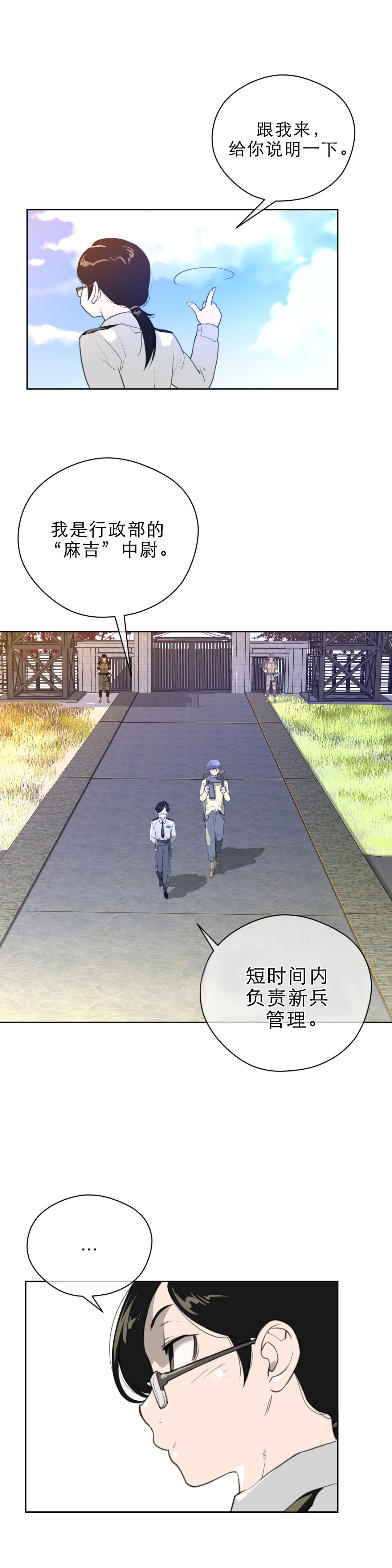 《与太阳同行》漫画最新章节第11章报道免费下拉式在线观看章节第【7】张图片