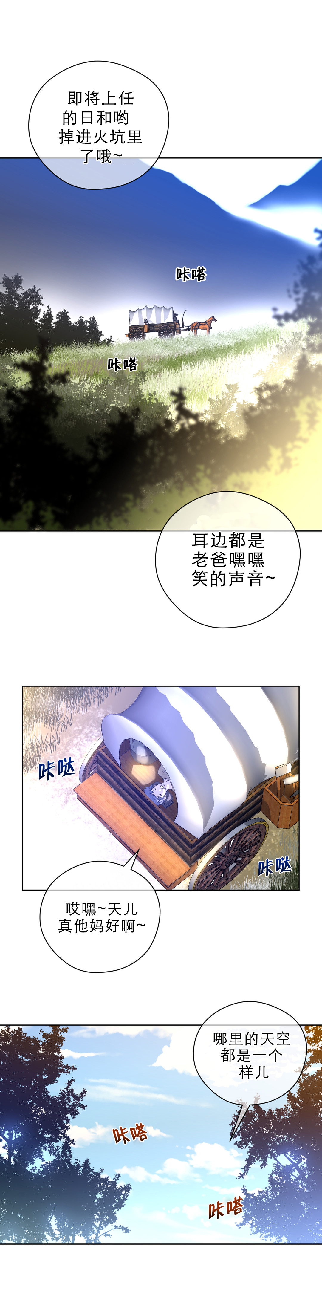 《与太阳同行》漫画最新章节第11章报道免费下拉式在线观看章节第【12】张图片