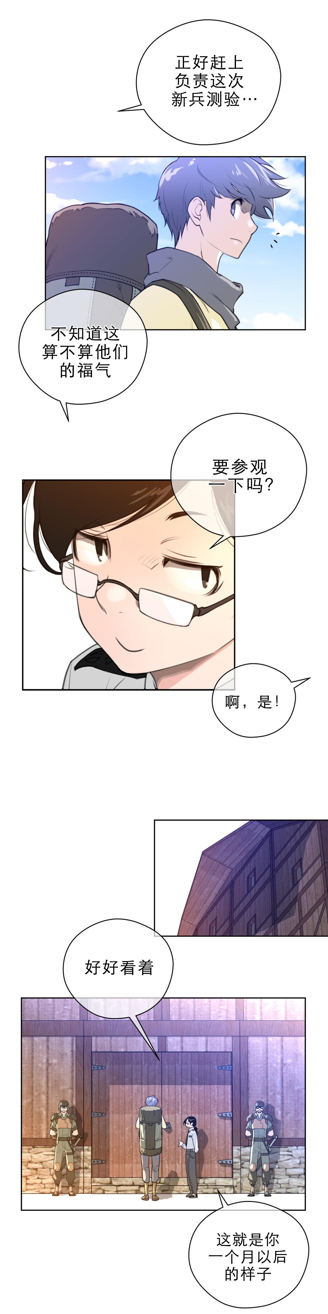 《与太阳同行》漫画最新章节第11章报道免费下拉式在线观看章节第【6】张图片