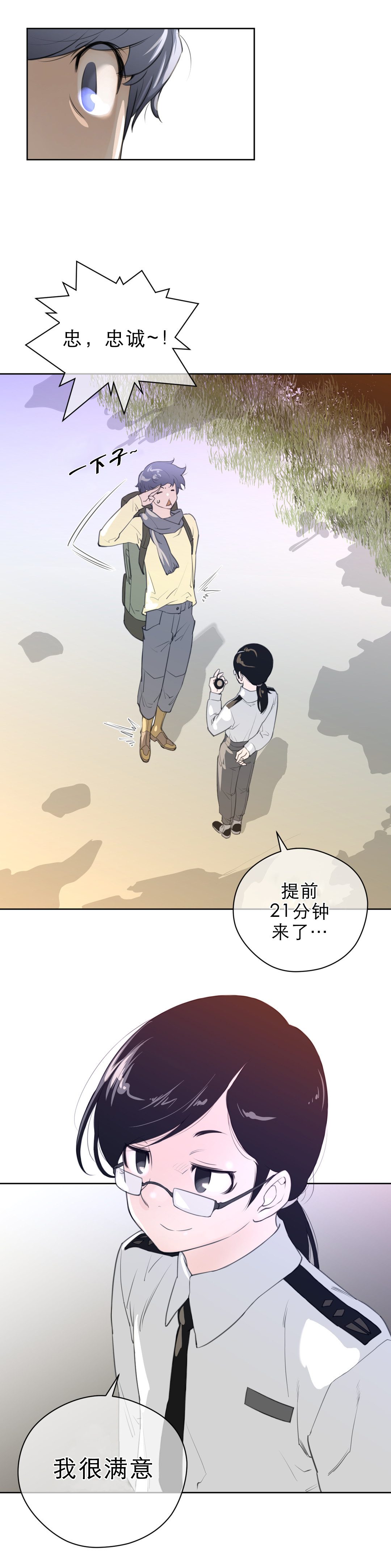 《与太阳同行》漫画最新章节第11章报道免费下拉式在线观看章节第【8】张图片