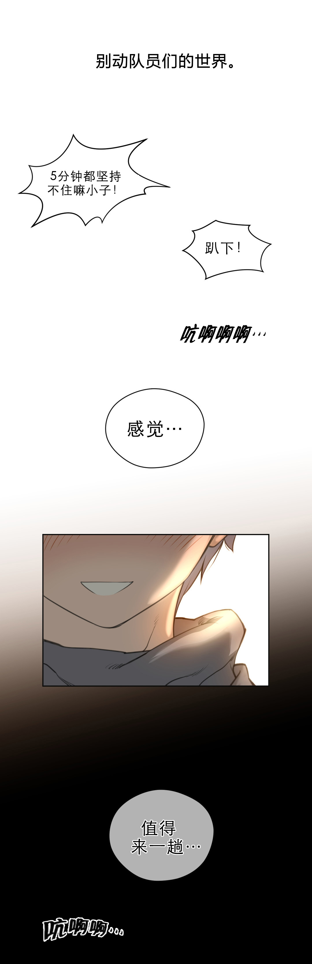 《与太阳同行》漫画最新章节第11章报道免费下拉式在线观看章节第【1】张图片