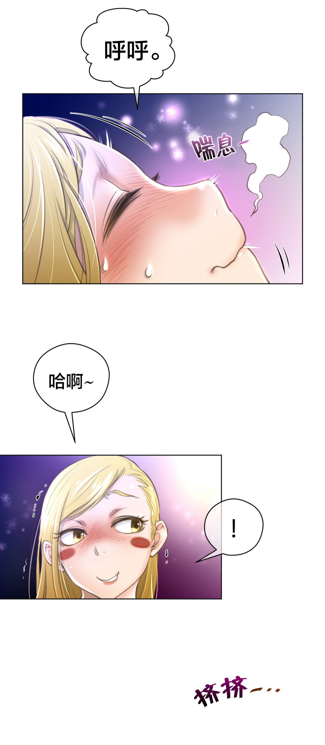 《与太阳同行》漫画最新章节第14章王者的资质免费下拉式在线观看章节第【7】张图片