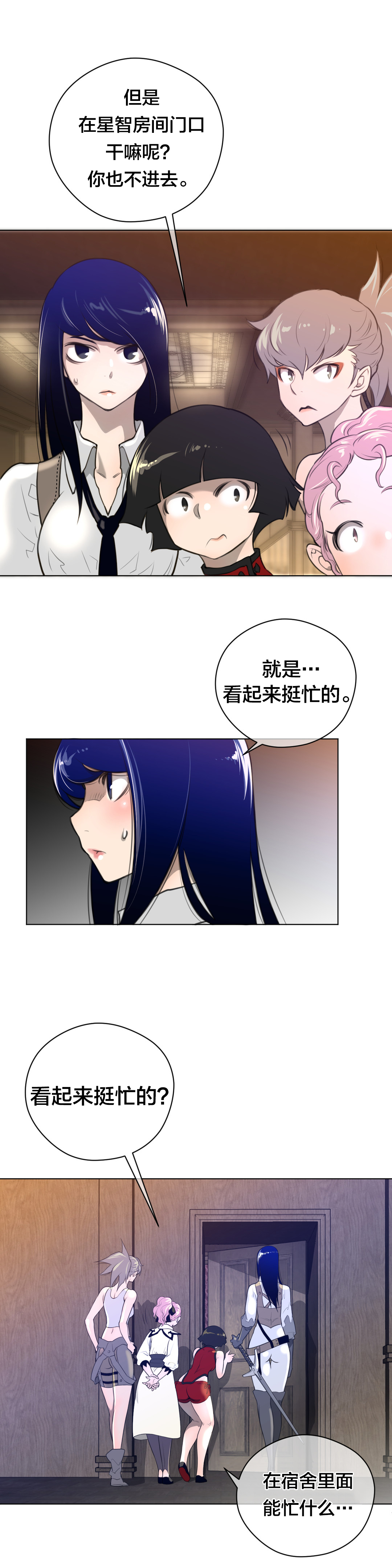 《与太阳同行》漫画最新章节第14章王者的资质免费下拉式在线观看章节第【13】张图片