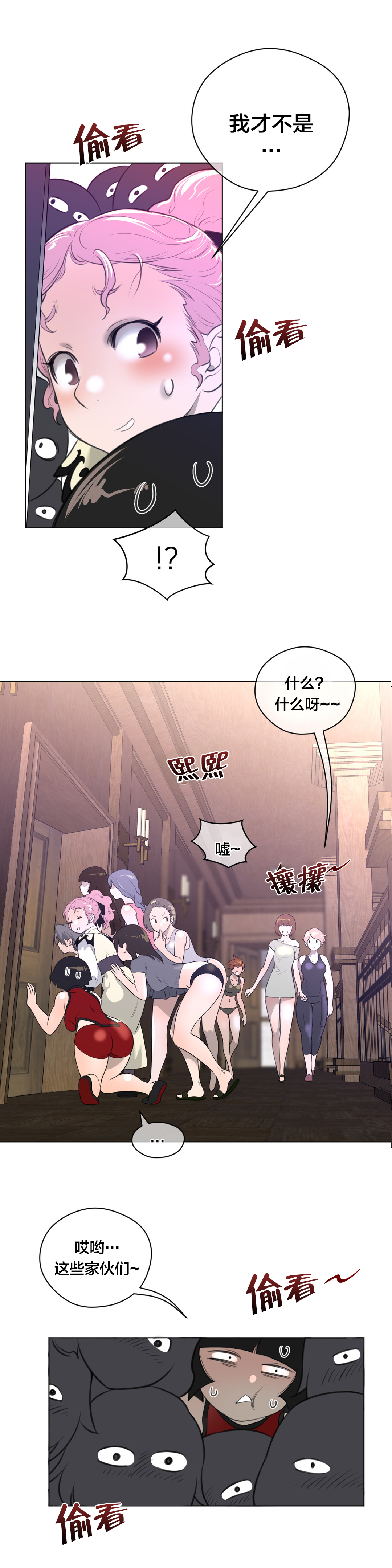 《与太阳同行》漫画最新章节第14章王者的资质免费下拉式在线观看章节第【8】张图片