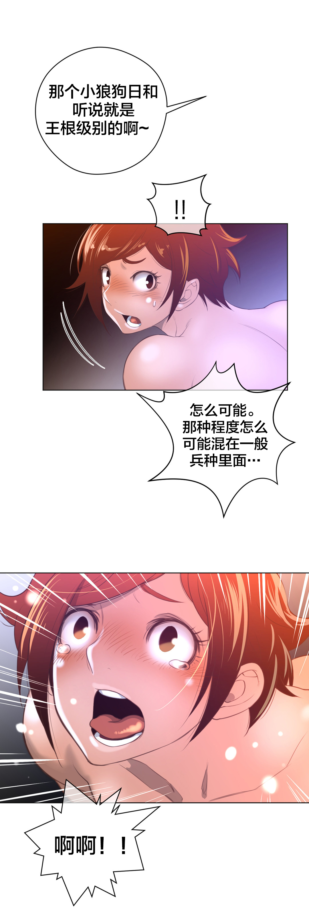 《与太阳同行》漫画最新章节第14章王者的资质免费下拉式在线观看章节第【10】张图片