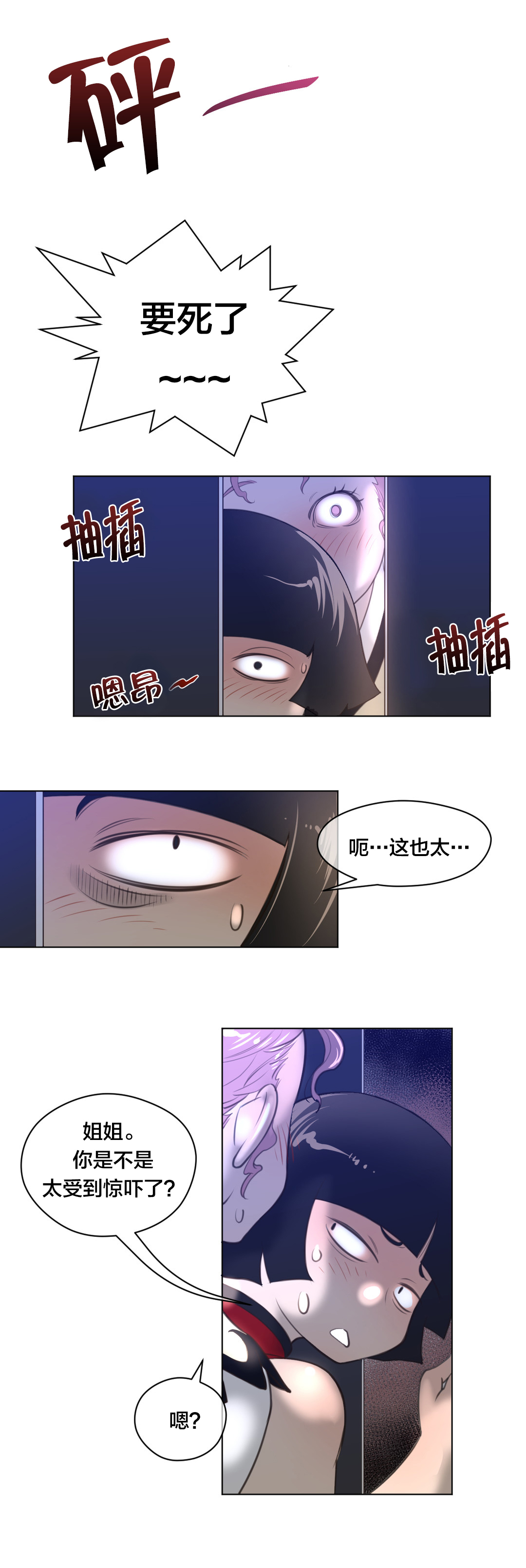 《与太阳同行》漫画最新章节第14章王者的资质免费下拉式在线观看章节第【9】张图片