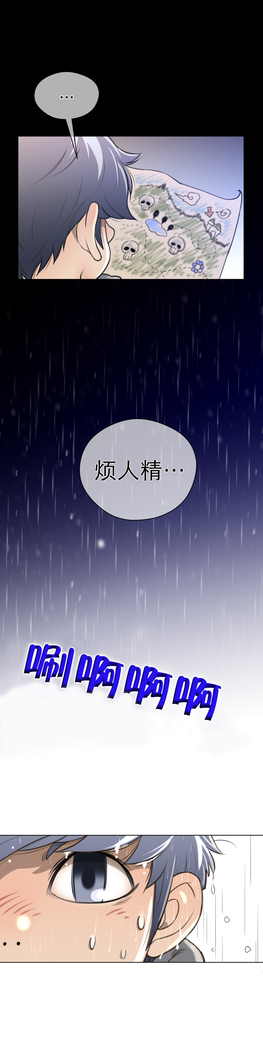 《与太阳同行》漫画最新章节第21章英智免费下拉式在线观看章节第【13】张图片