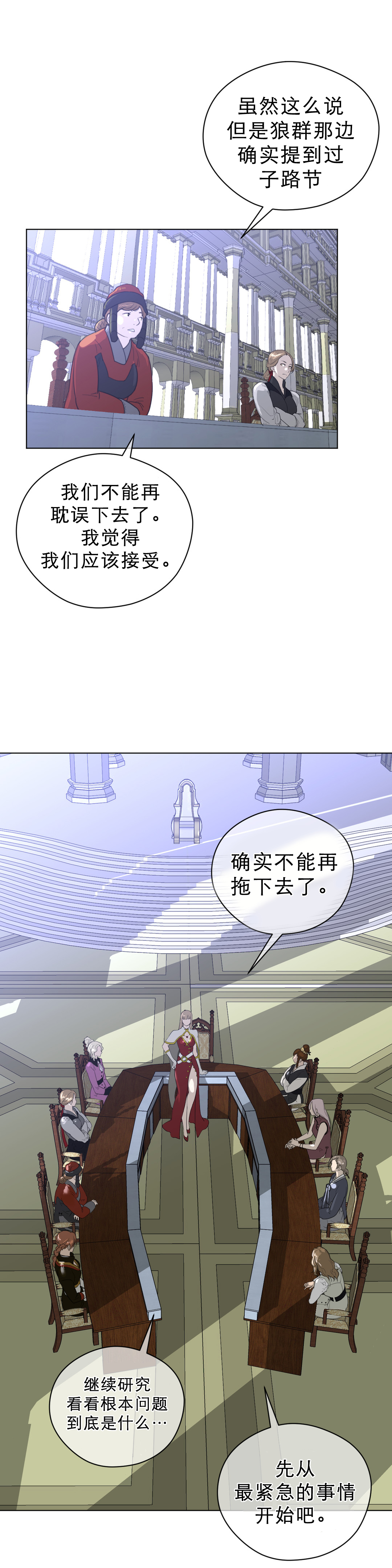 《与太阳同行》漫画最新章节第29章子路节免费下拉式在线观看章节第【8】张图片