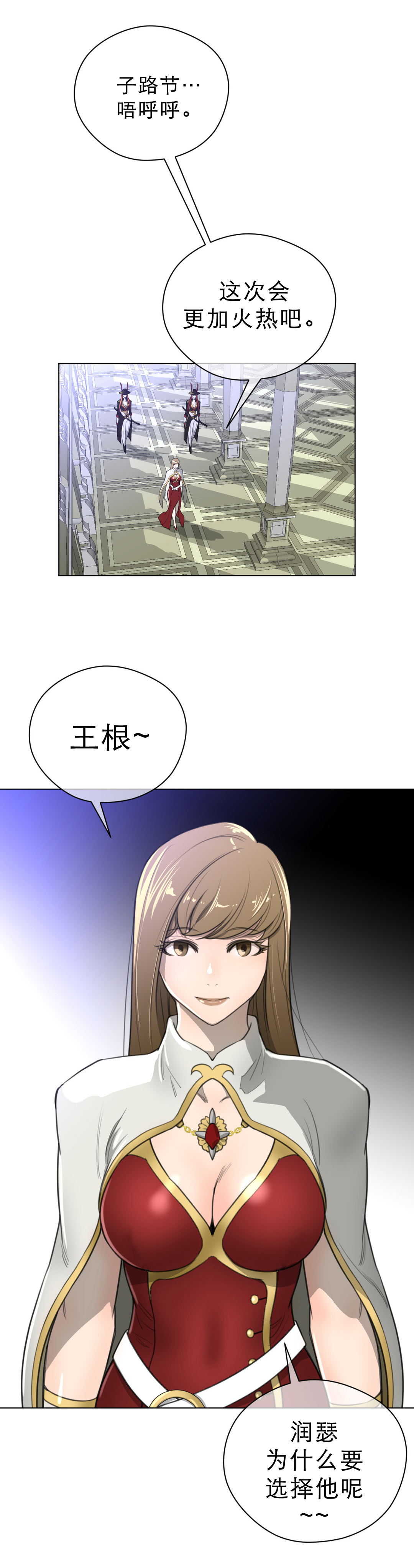 《与太阳同行》漫画最新章节第29章子路节免费下拉式在线观看章节第【1】张图片