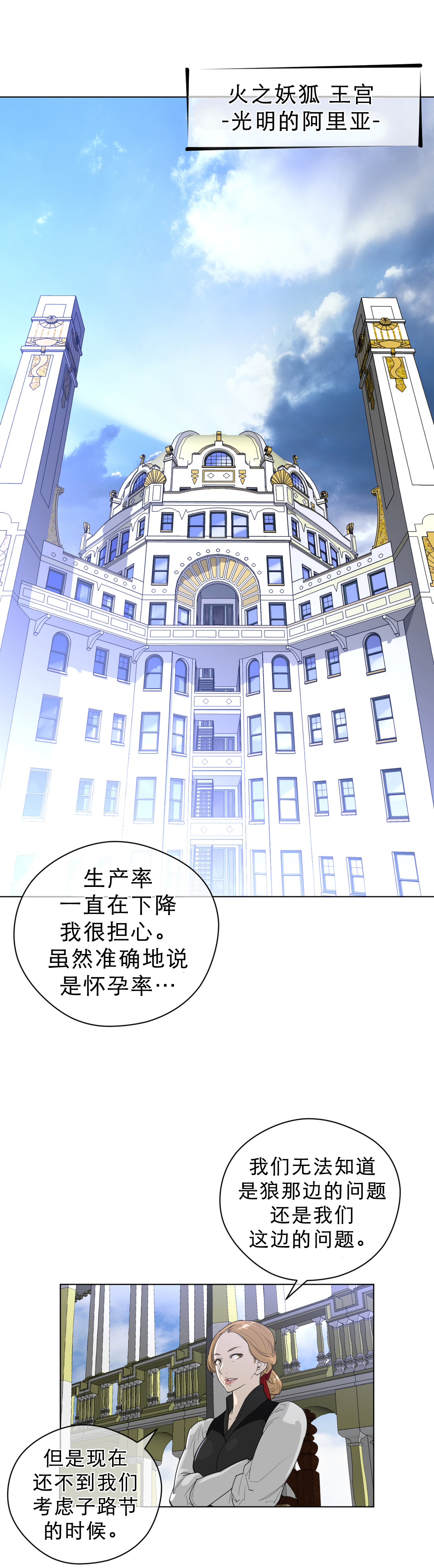 《与太阳同行》漫画最新章节第29章子路节免费下拉式在线观看章节第【9】张图片