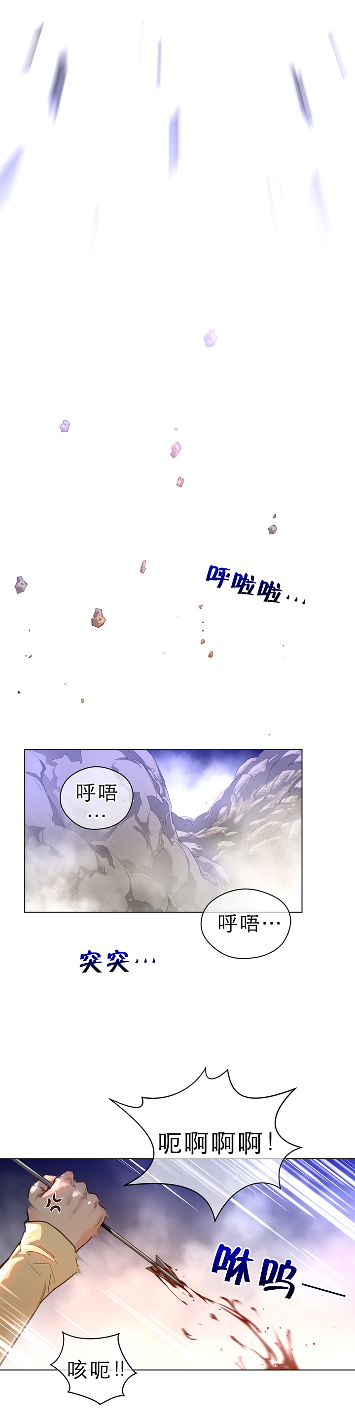 《与太阳同行》漫画最新章节第34章目标免费下拉式在线观看章节第【5】张图片