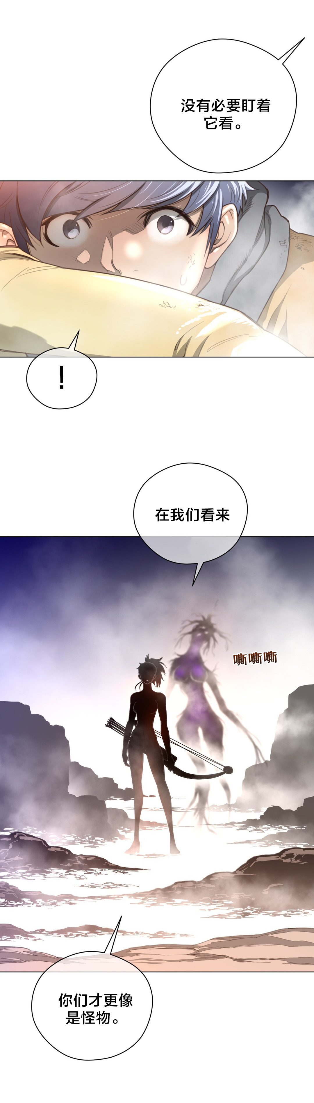 《与太阳同行》漫画最新章节第35章草娥免费下拉式在线观看章节第【10】张图片