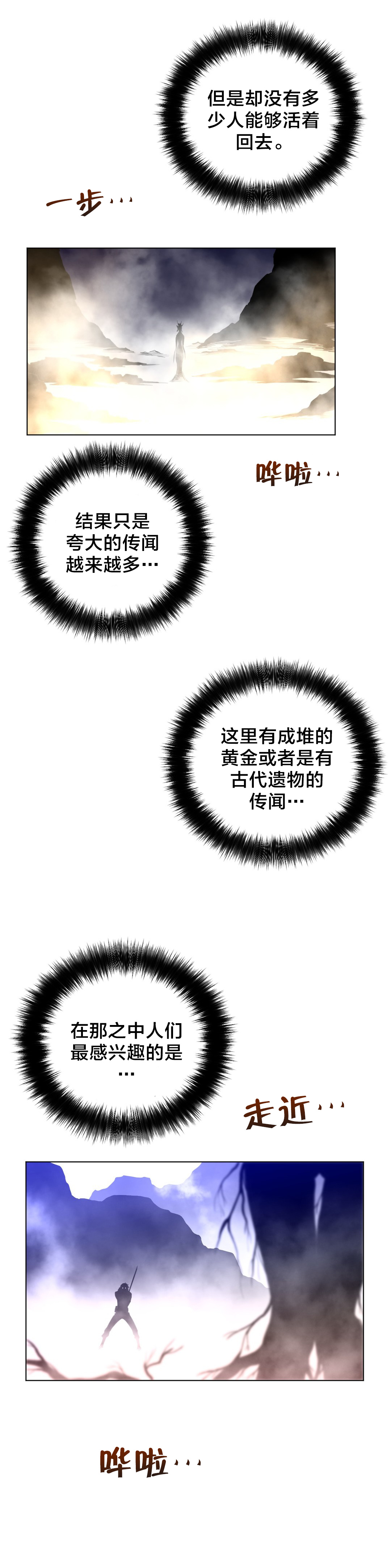 《与太阳同行》漫画最新章节第35章草娥免费下拉式在线观看章节第【13】张图片