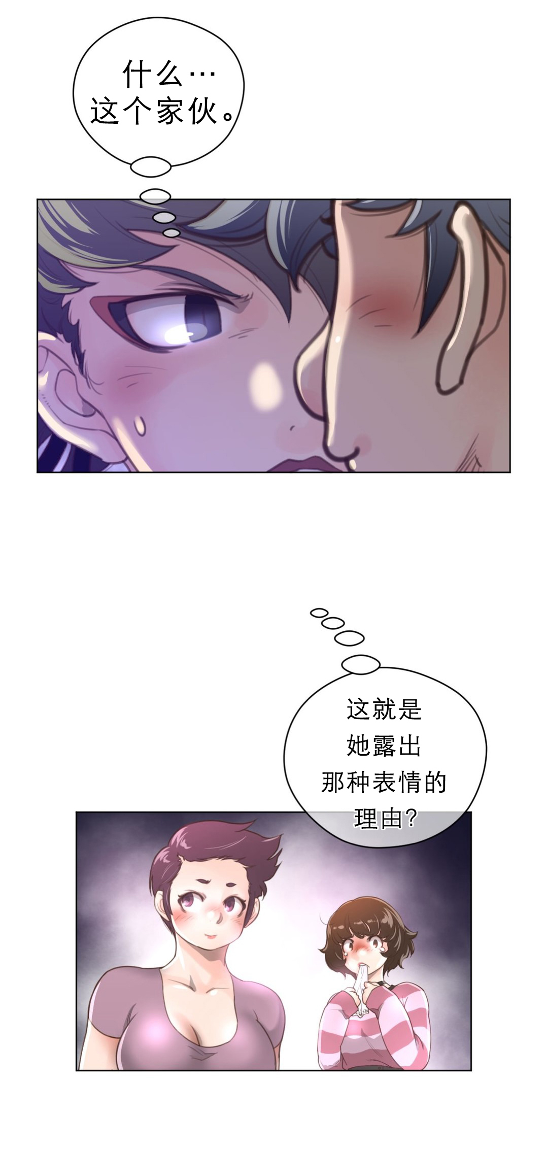 《与太阳同行》漫画最新章节第39章狂傲免费下拉式在线观看章节第【11】张图片