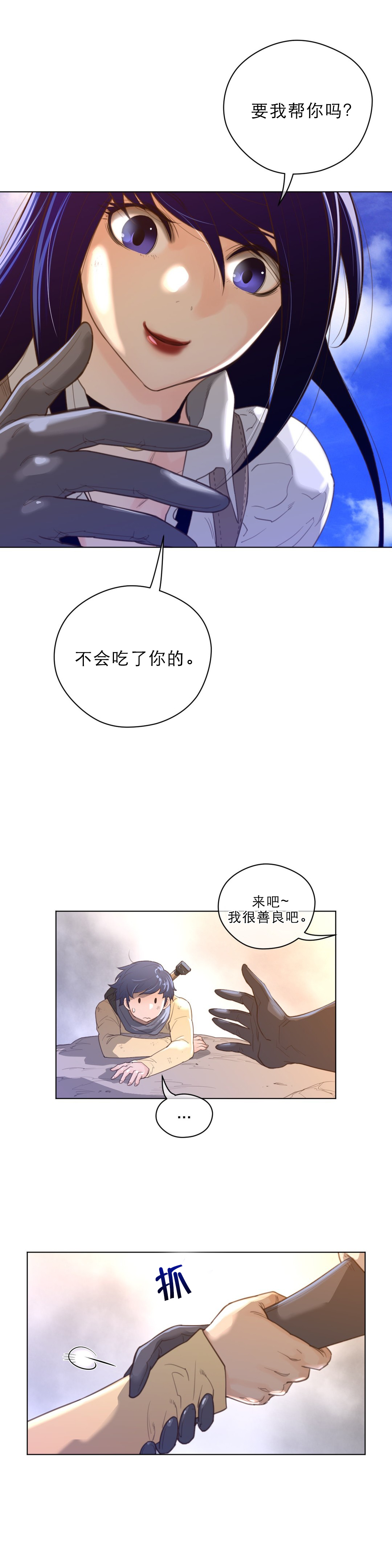 《与太阳同行》漫画最新章节第48章润瑟的计划免费下拉式在线观看章节第【11】张图片