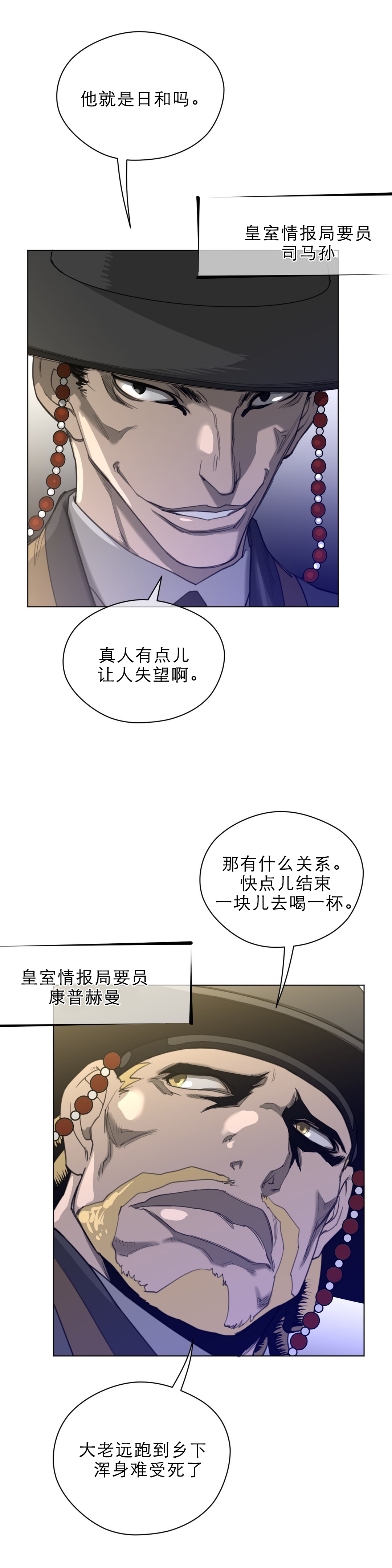 《与太阳同行》漫画最新章节第54章战斗准备免费下拉式在线观看章节第【10】张图片