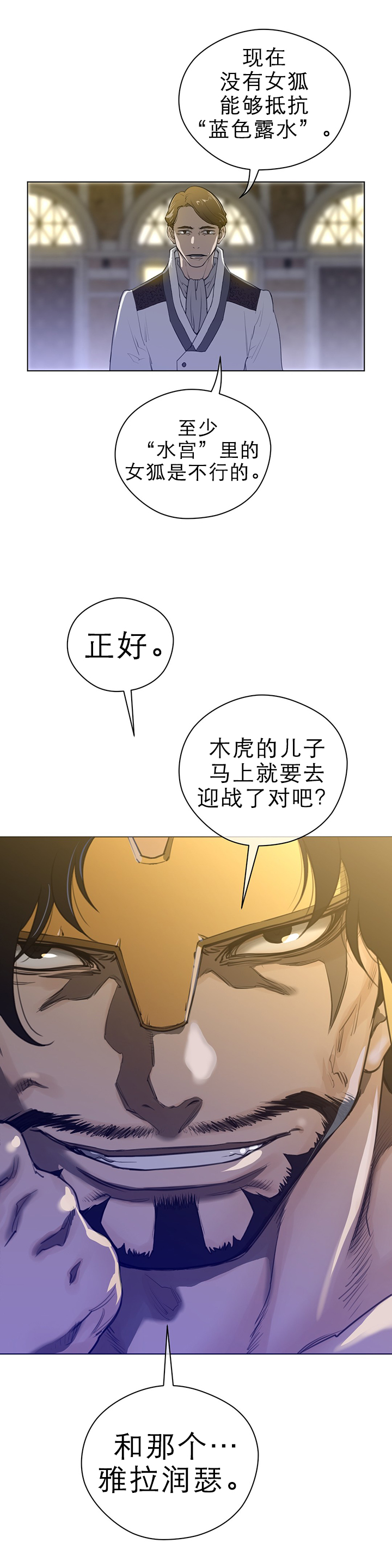 《与太阳同行》漫画最新章节第56章意外的客人免费下拉式在线观看章节第【18】张图片