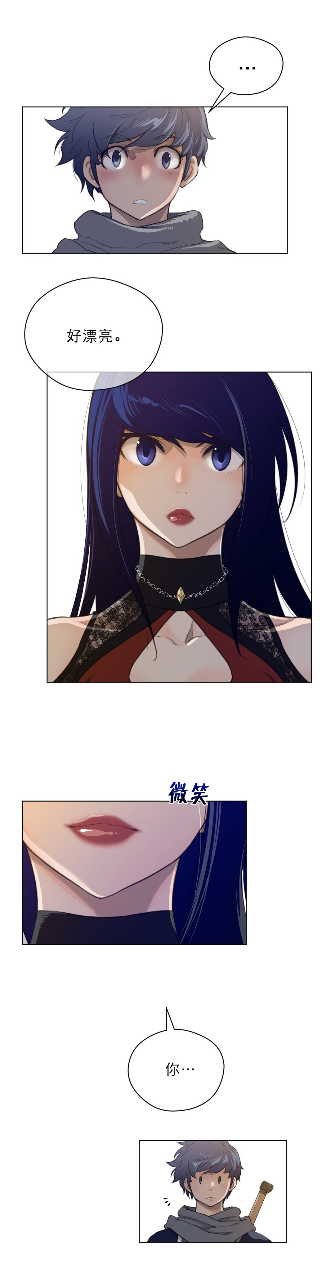 《与太阳同行》漫画最新章节第65章入场免费下拉式在线观看章节第【13】张图片