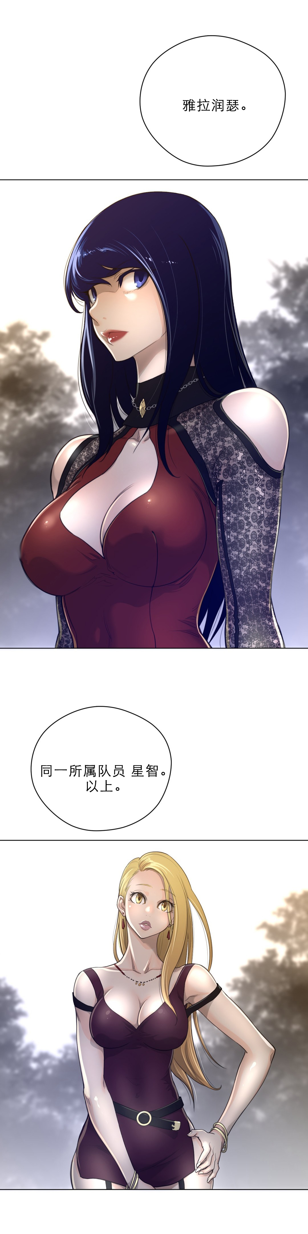 《与太阳同行》漫画最新章节第65章入场免费下拉式在线观看章节第【7】张图片