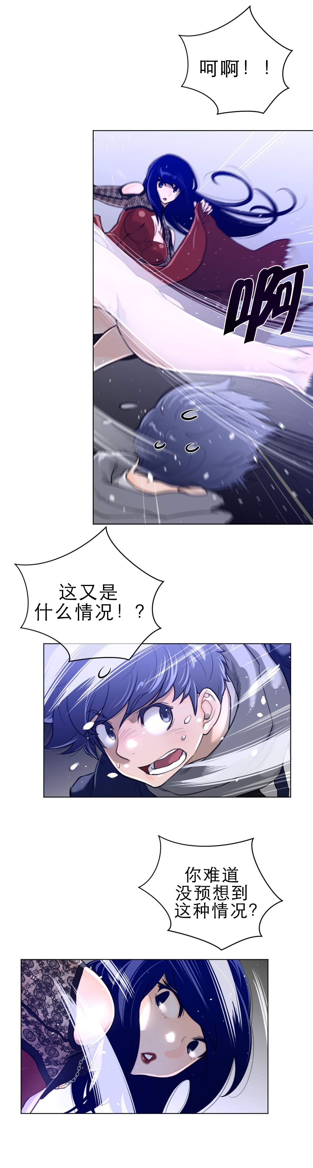 《与太阳同行》漫画最新章节第68章我们谈谈免费下拉式在线观看章节第【7】张图片