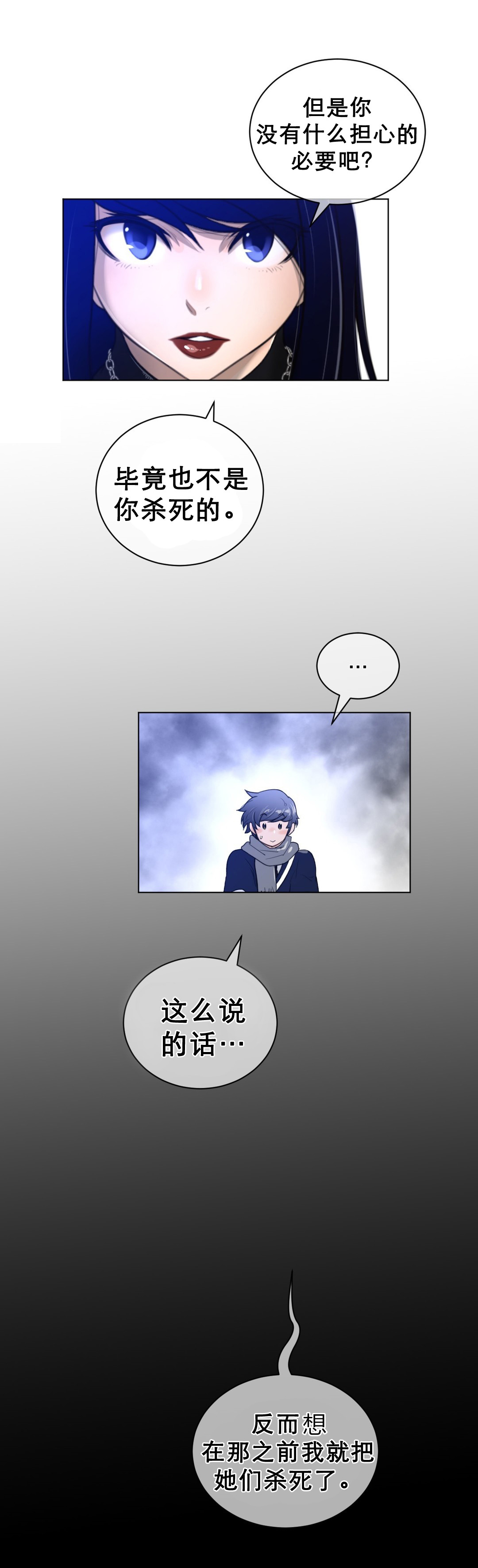 《与太阳同行》漫画最新章节第73章唯一方法免费下拉式在线观看章节第【8】张图片