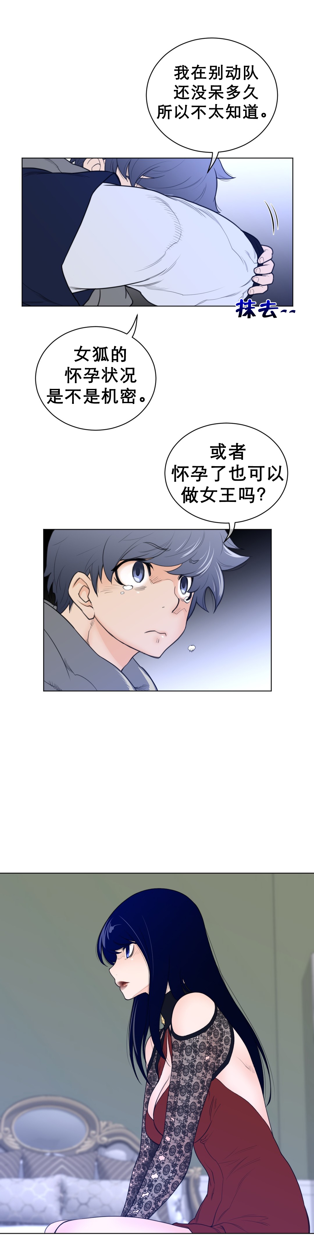 《与太阳同行》漫画最新章节第73章唯一方法免费下拉式在线观看章节第【10】张图片