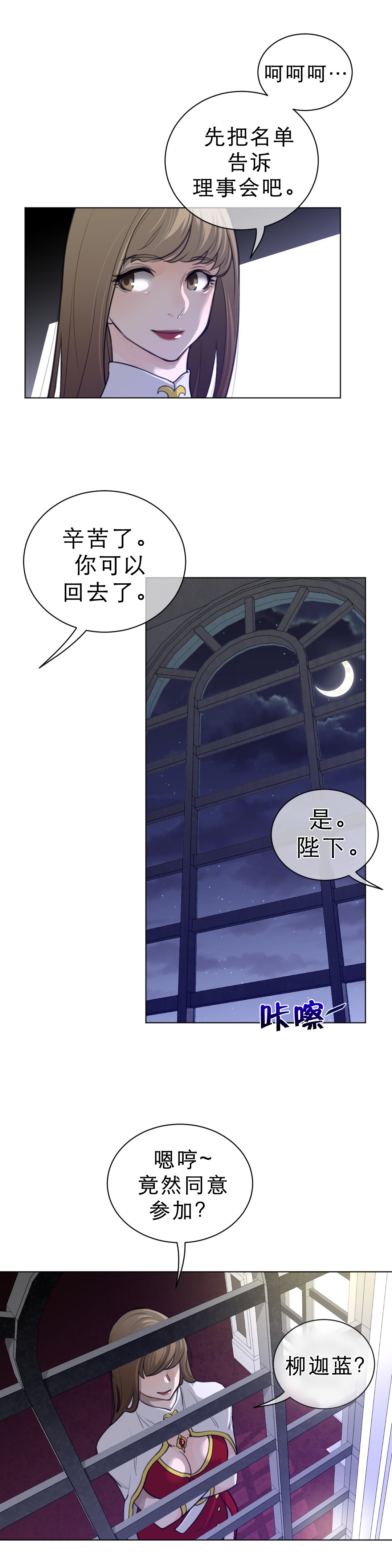 《与太阳同行》漫画最新章节第78章注意对象免费下拉式在线观看章节第【8】张图片