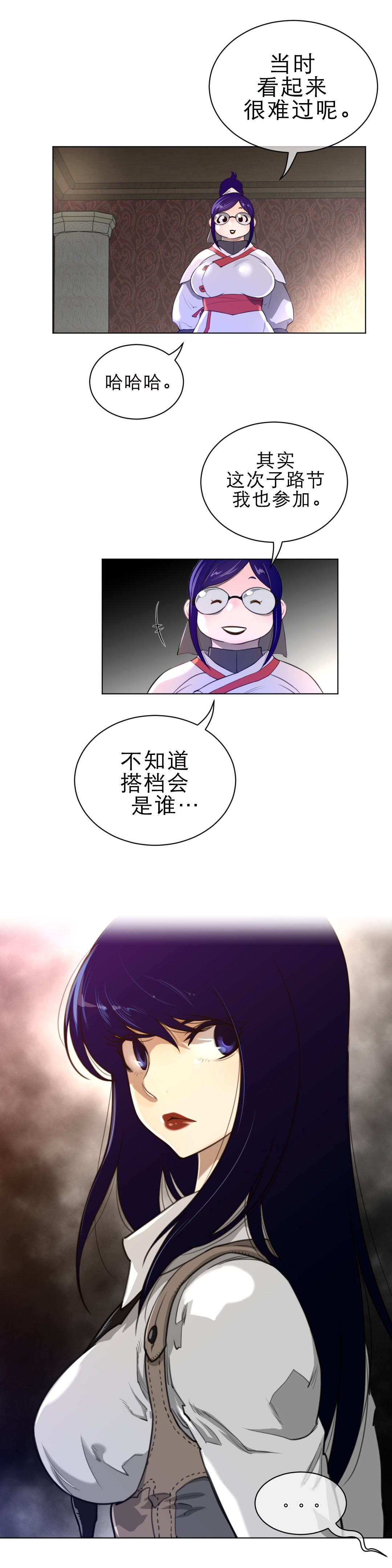 《与太阳同行》漫画最新章节第80章负责安保免费下拉式在线观看章节第【3】张图片