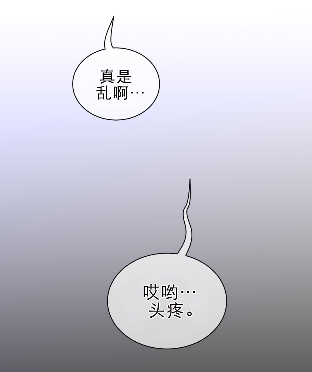 《与太阳同行》漫画最新章节第80章负责安保免费下拉式在线观看章节第【1】张图片