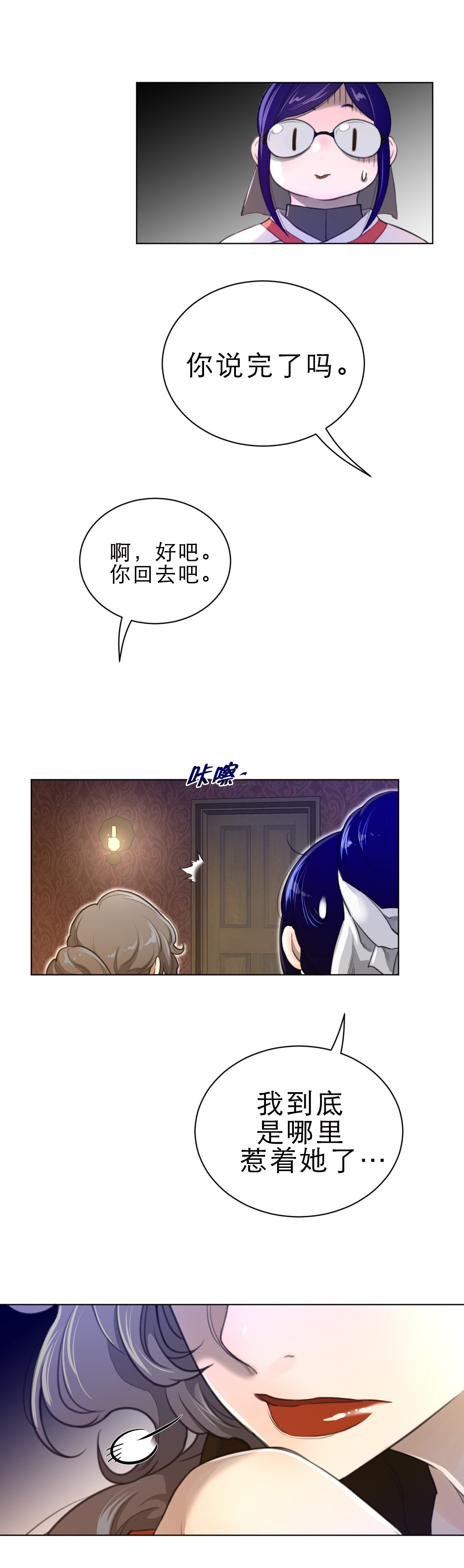 《与太阳同行》漫画最新章节第80章负责安保免费下拉式在线观看章节第【2】张图片