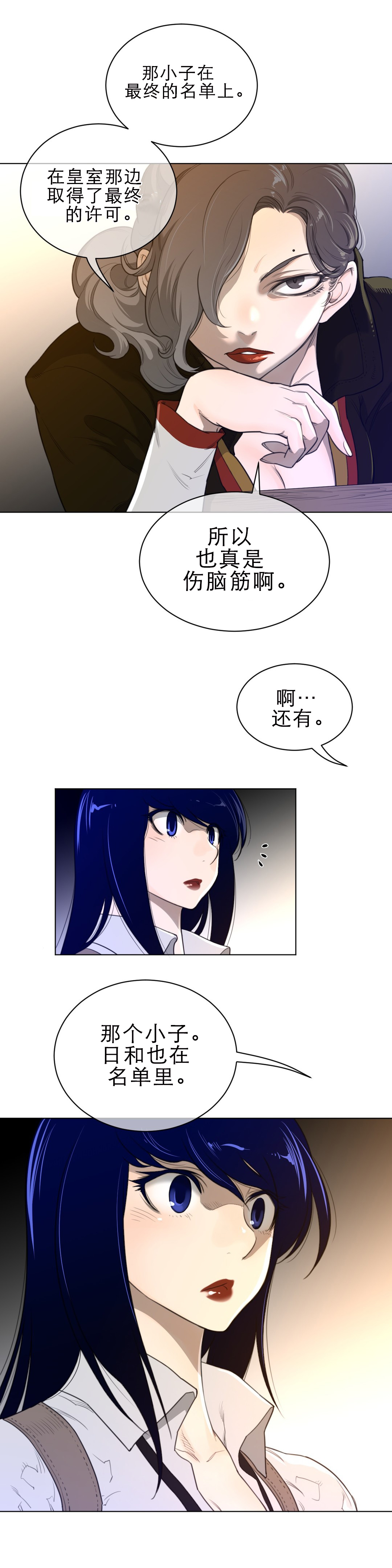 《与太阳同行》漫画最新章节第80章负责安保免费下拉式在线观看章节第【6】张图片