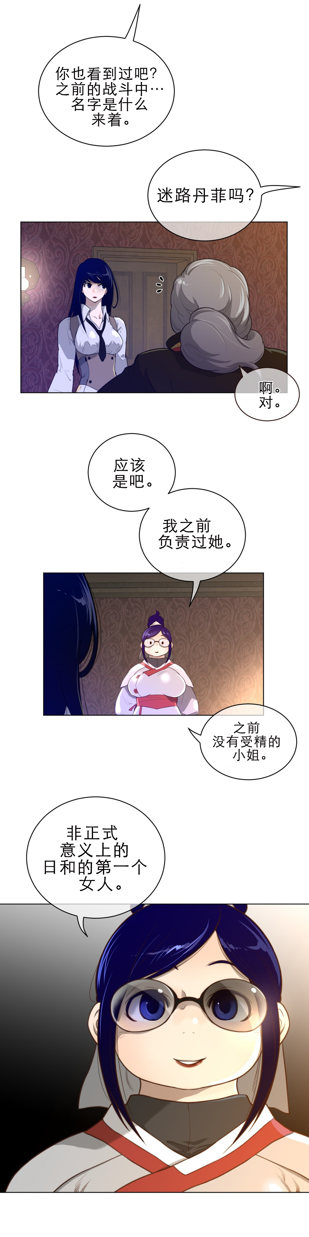 《与太阳同行》漫画最新章节第80章负责安保免费下拉式在线观看章节第【4】张图片