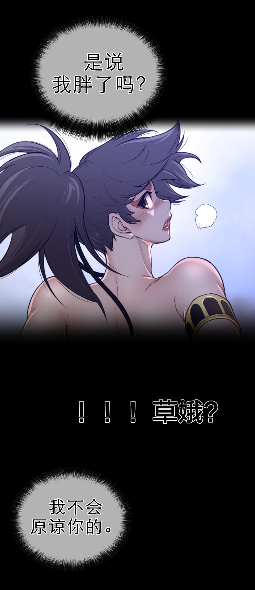 《与太阳同行》漫画最新章节第87章血的证明免费下拉式在线观看章节第【16】张图片