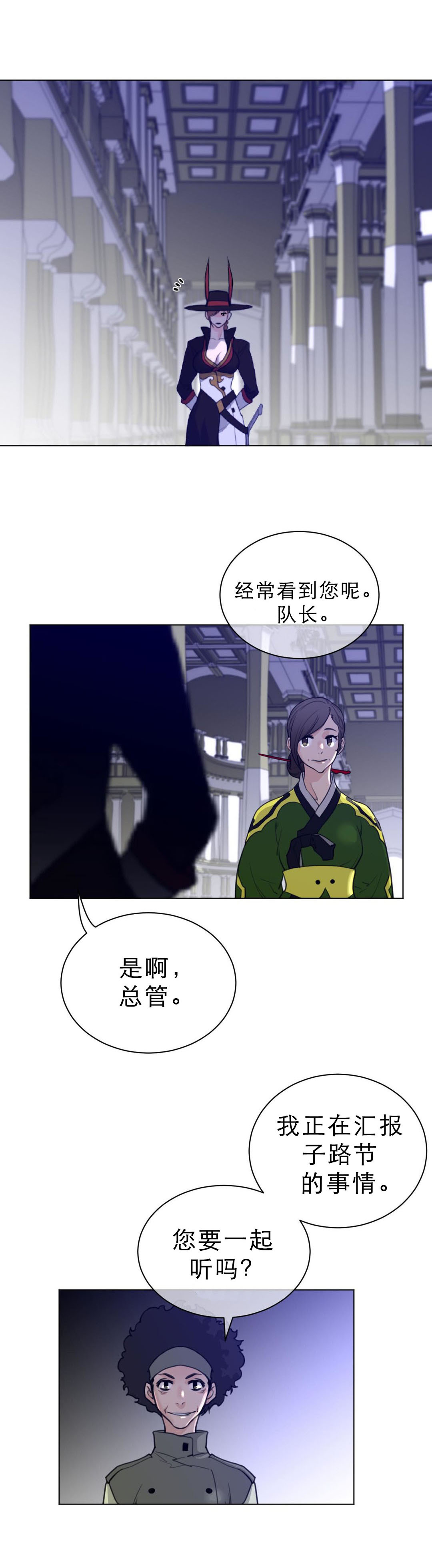 《与太阳同行》漫画最新章节第90章幕后活动免费下拉式在线观看章节第【10】张图片