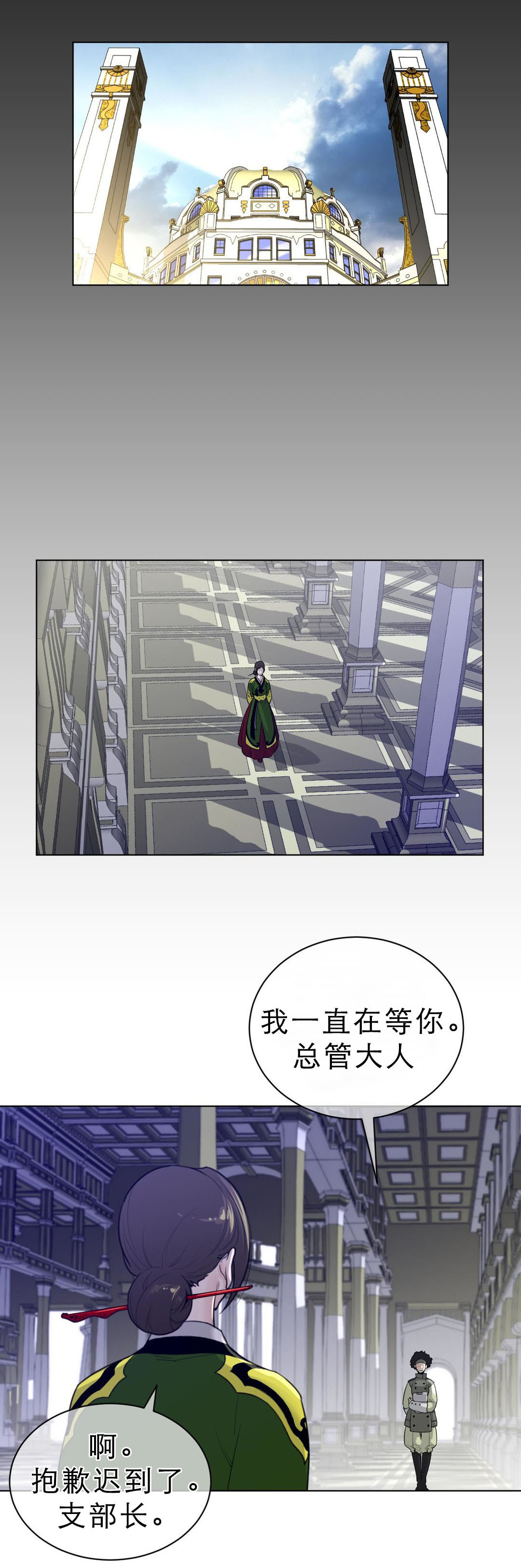 《与太阳同行》漫画最新章节第90章幕后活动免费下拉式在线观看章节第【14】张图片