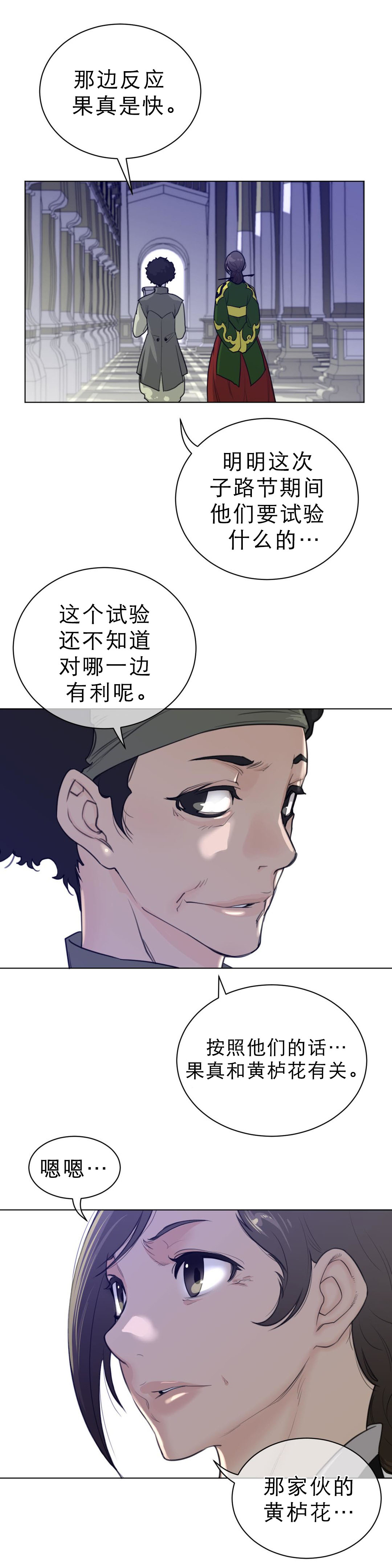 《与太阳同行》漫画最新章节第90章幕后活动免费下拉式在线观看章节第【12】张图片