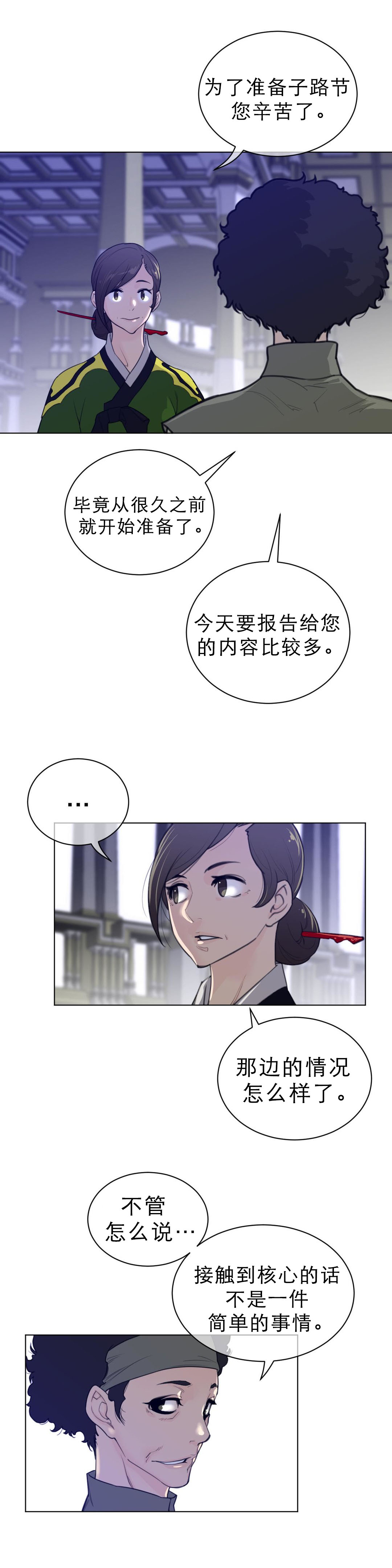 《与太阳同行》漫画最新章节第90章幕后活动免费下拉式在线观看章节第【13】张图片