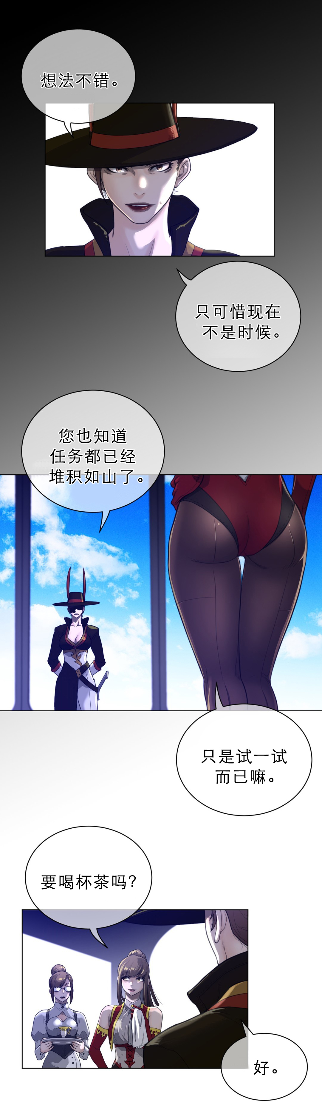 《与太阳同行》漫画最新章节第91章莲藕与睡莲免费下拉式在线观看章节第【7】张图片