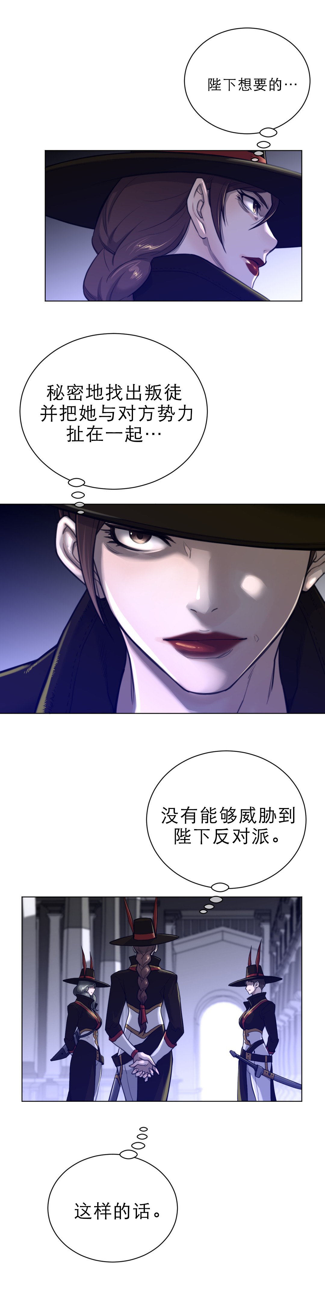 《与太阳同行》漫画最新章节第92章全面戒备免费下拉式在线观看章节第【10】张图片