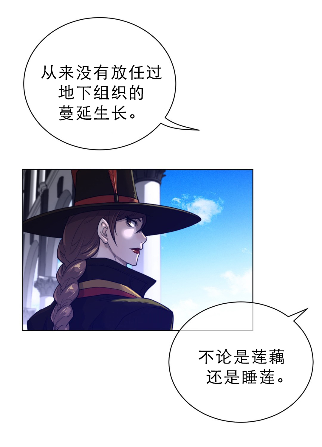 《与太阳同行》漫画最新章节第92章全面戒备免费下拉式在线观看章节第【13】张图片