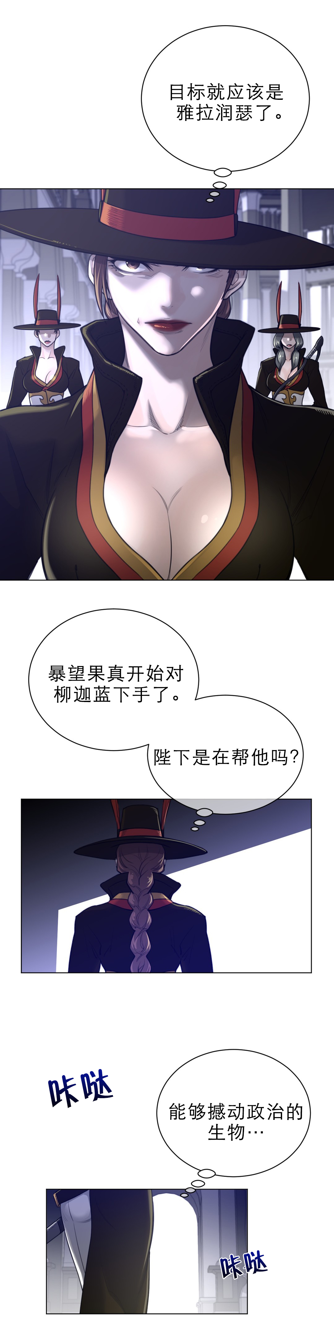 《与太阳同行》漫画最新章节第92章全面戒备免费下拉式在线观看章节第【9】张图片