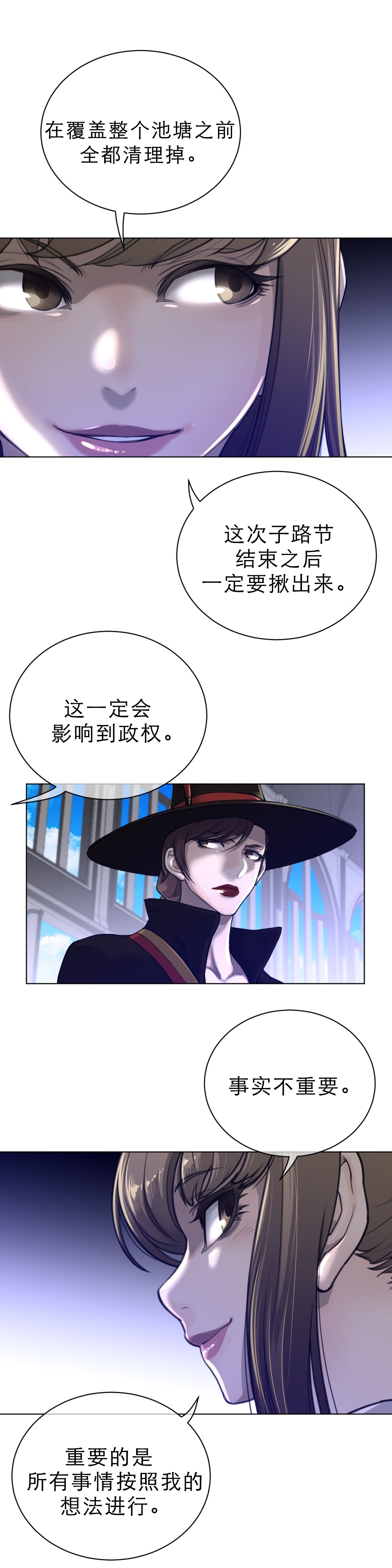 《与太阳同行》漫画最新章节第92章全面戒备免费下拉式在线观看章节第【12】张图片