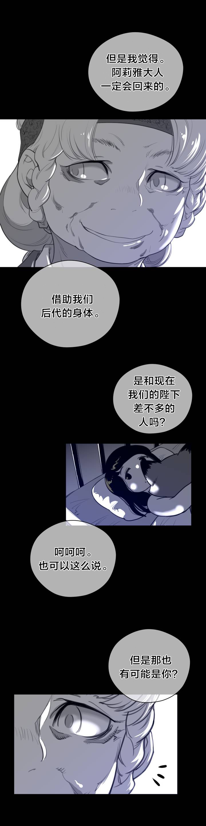 《与太阳同行》漫画最新章节第95章番外篇胎动免费下拉式在线观看章节第【2】张图片