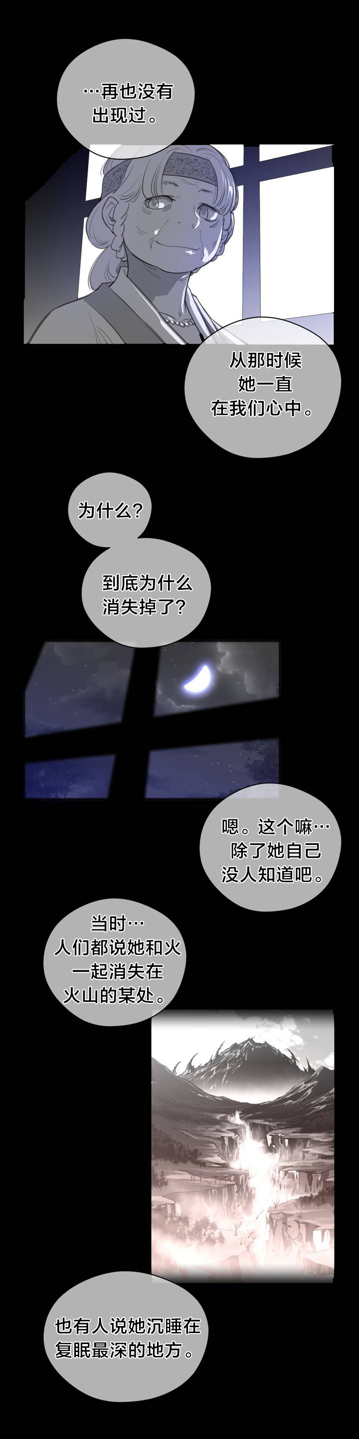 《与太阳同行》漫画最新章节第95章番外篇胎动免费下拉式在线观看章节第【3】张图片