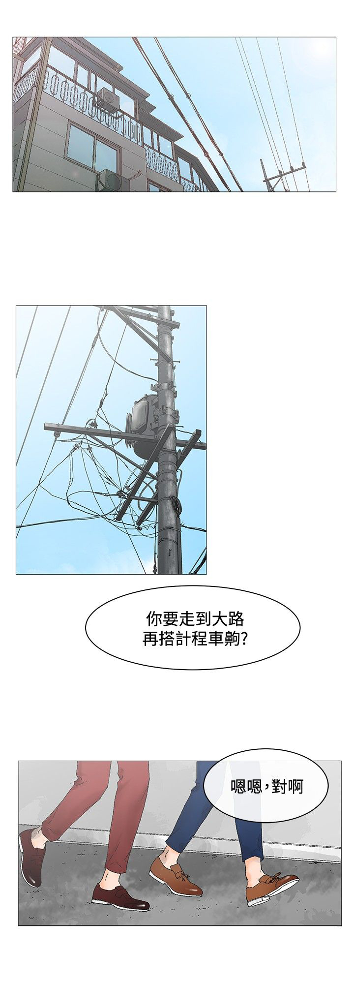 《涉外者》漫画最新章节第4章安排免费下拉式在线观看章节第【14】张图片