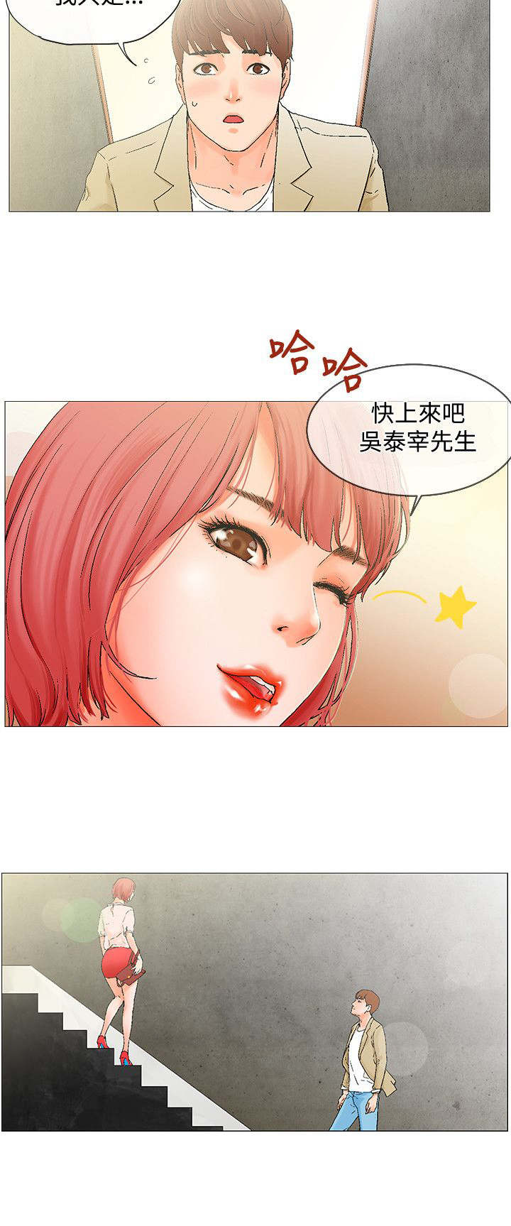 《涉外者》漫画最新章节第4章安排免费下拉式在线观看章节第【1】张图片